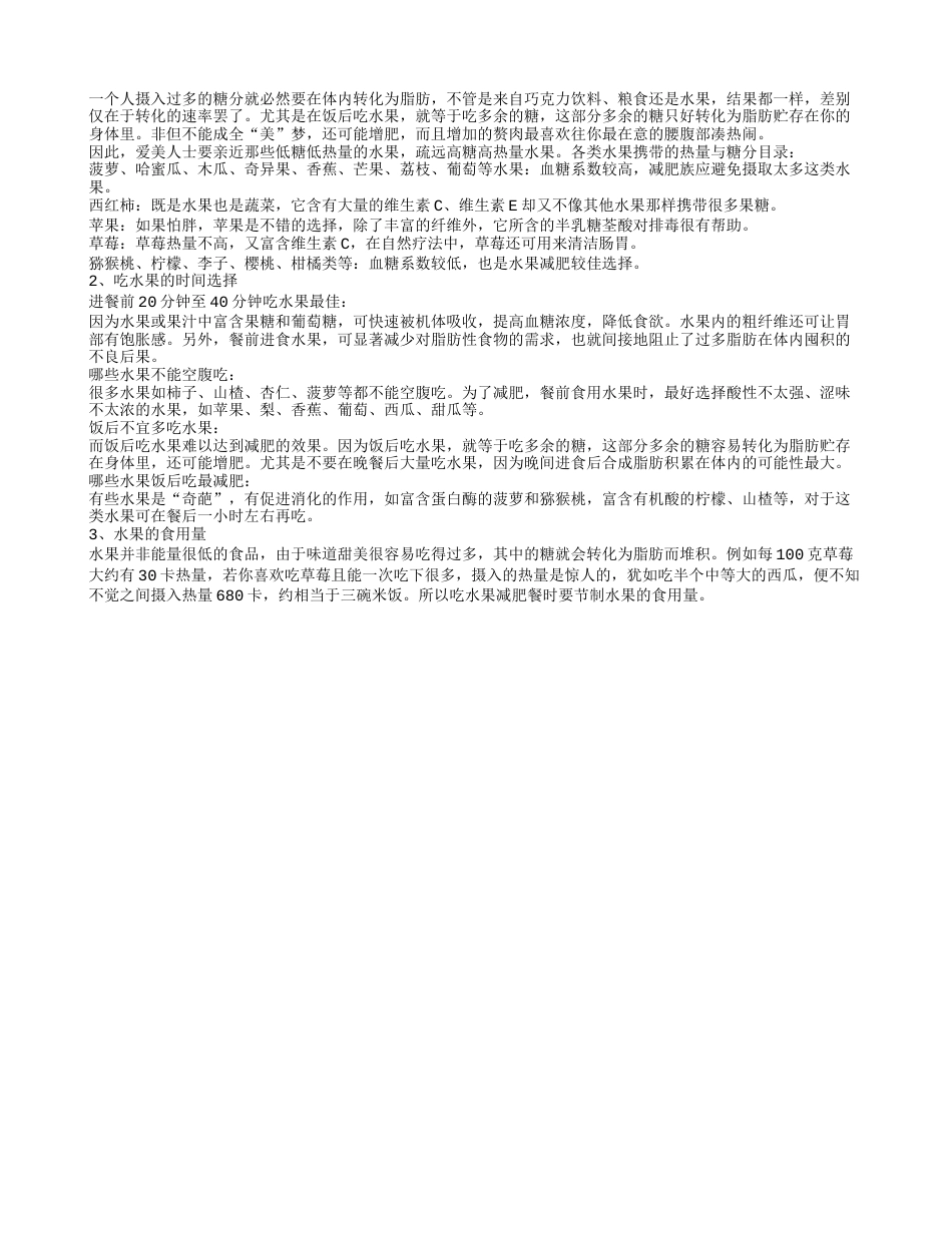 冬天吃什么蔬菜减肥,冬季吃什么蔬菜减肥效果好.txt_第2页