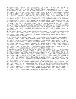 冬天吃什么增加免疫力.txt