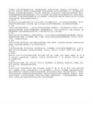 冬天吃虾可以御寒 八大食物助健康.txt