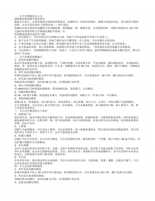 冬天除脚臭的好方法 冬天治疗脚臭偏方大全.txt