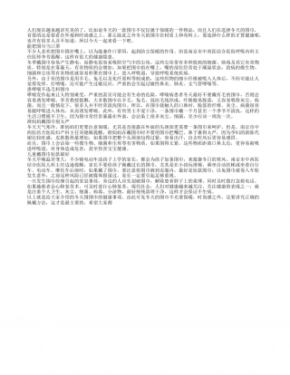 冬天戴围巾要知道的4件事隆冬.txt