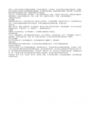 冬天到 手脚冰冷怎么办隆冬.txt