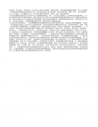 冬天腹胀怎么办教你饭后怎么快速消化.txt