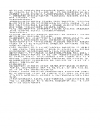 冬天该禁绝冷食吗？冬天适当吃点冷食锻炼肠胃.txt