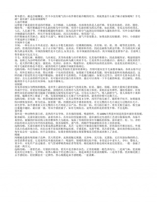 冬天盖什么被子睡才不怕冷.txt
