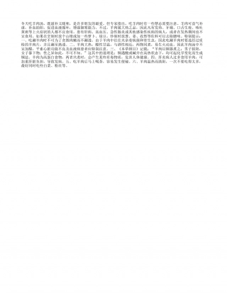 冬天肝病患者莫多食羊肉隆冬.txt