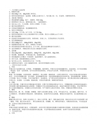 冬天喝什么茶好 茶的种类如何选择.txt