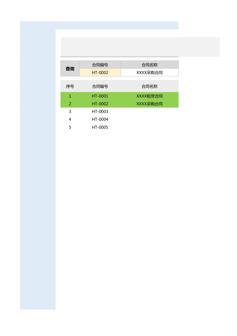 20公司合同登记台账.xlsx_第1页