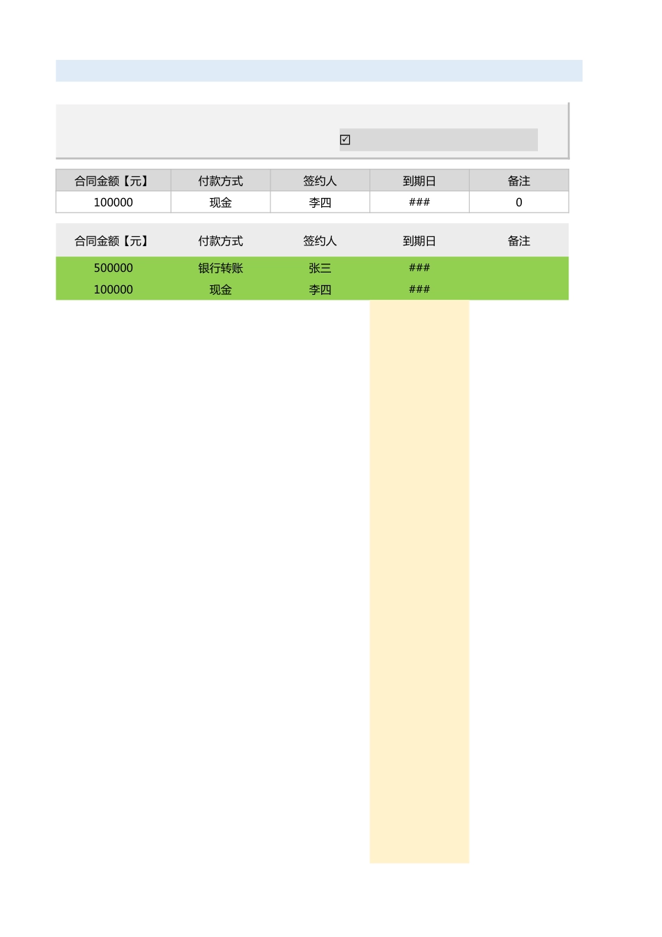 20公司合同登记台账.xlsx_第3页