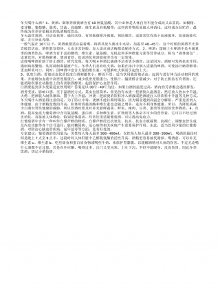 冬天喝什么酒四种酒最养生.txt