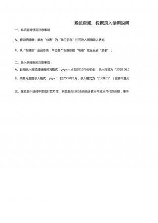 41销售合同管理系统.xls