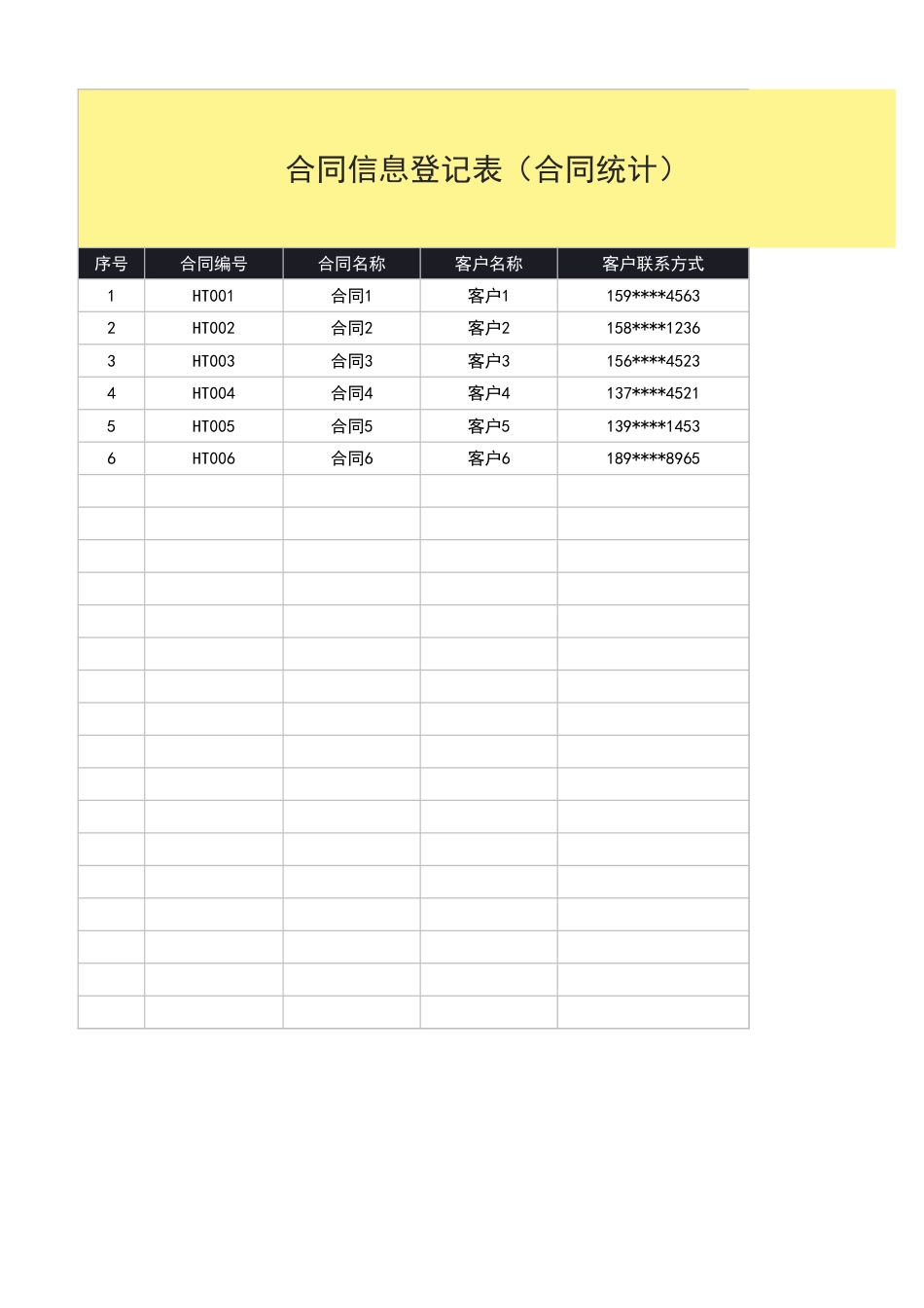 43合同信息登记表（统计分析）.xlsx_第1页