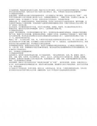 冬天喝汤进补的禁忌事项隆冬.txt