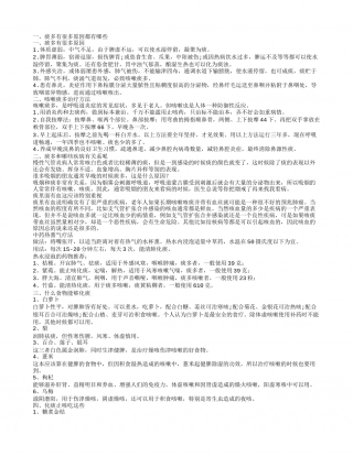 冬天喉咙痰多如何治疗 痰多是什么原因.txt