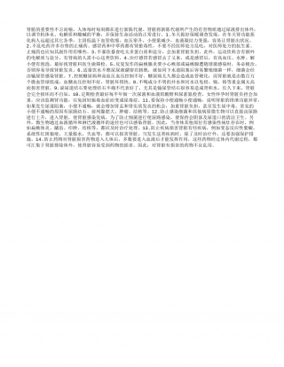 冬天护肾的14个好方法隆冬.txt