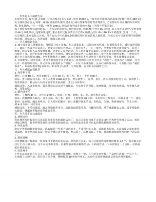 冬天减肥最有效方法大推荐 助你轻松瘦下来.txt