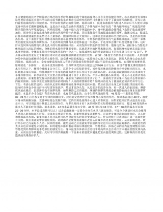 冬天健康泡澡技巧全解答隆冬.txt