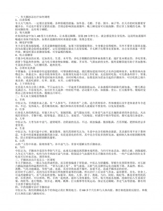 冬天脚冰凉出汗怎么调理 手脚冰凉出汗是怎么回事.txt