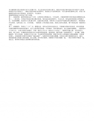冬天可在家自制小膏方法隆冬.txt