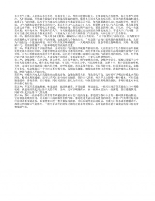冬天口气大怎么办六种食物帮你解决口气.txt