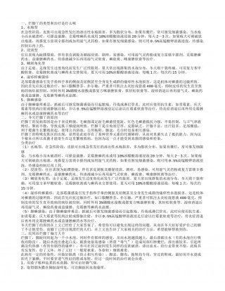 冬天烂脚丫的原因 冬天预防脚气的方法.txt