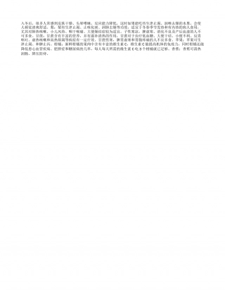 冬天里应该多吃生津类水果隆冬.txt