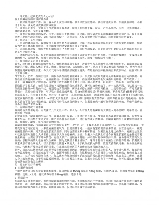 冬天脸上起癣起皮怎么办 怎样确定是否患了癣病.txt