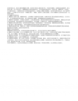 冬天裸睡好处多但要留意三点.txt