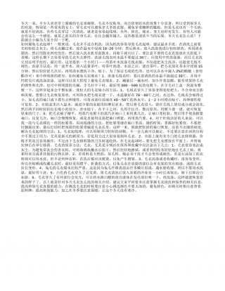 冬天毛衣怎么洗？怎么洗毛衣不起球.txt