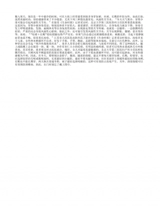 冬天美丽当心冻出几种病隆冬.txt