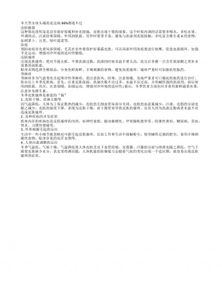 冬天男女最容易得什么病90%的人都逃不过.txt