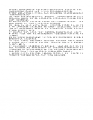 冬天男人也怕冷 需要保暖的部位隆冬.txt