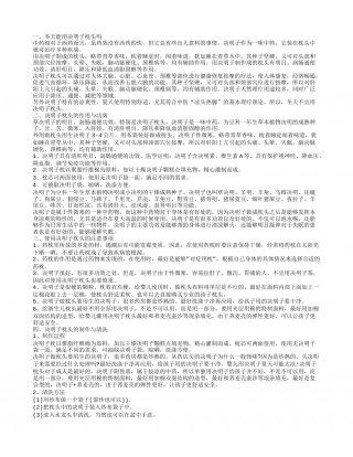 冬天能不能用决明子枕头呢.txt