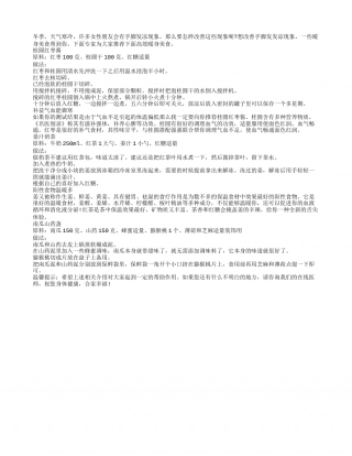 冬天暖身美食 首选桂圆红枣酱隆冬.txt