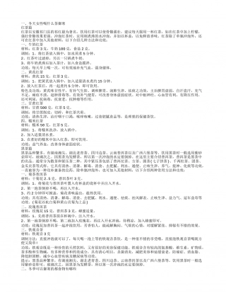 冬天女性喝什么茶来御寒 冬季御寒吃什么食物好.txt