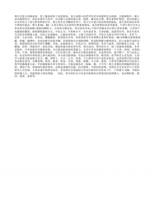 冬天怕冷 瘦人该吃些什么隆冬.txt