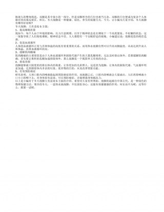 冬天泡脚 大有益处5方面.txt