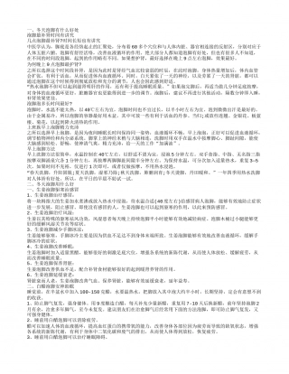 冬天泡脚好处有哪些 冬天用什么泡脚好.txt