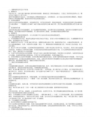 冬天泡脚好处有哪些哪些人不宜泡脚.txt