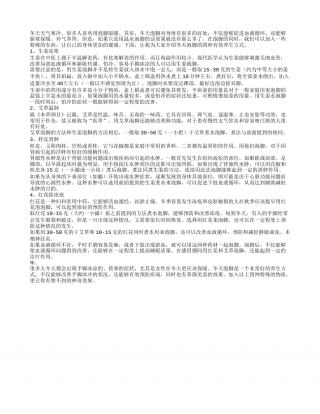 冬天泡脚加四样宝有神奇效果隆冬.txt