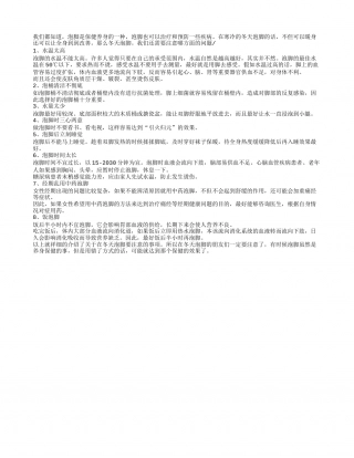 冬天泡脚时间太长 易产生头晕隆冬.txt