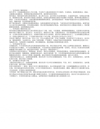 冬天皮肤干燥 如何对抗冬季皮肤干燥.txt