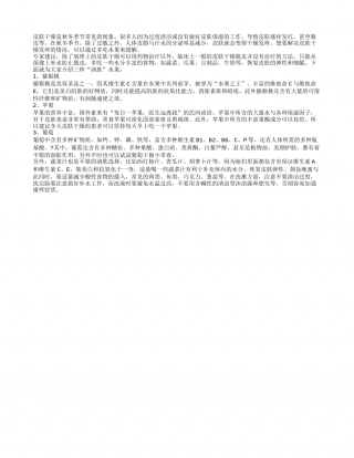 冬天皮肤干燥吃什么水果好推荐三种“润肤”水果.txt
