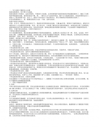 冬天皮肤干燥痒怎么办，对抗干燥瘙痒有妙招，教你做水润女，冬天皮肤干燥痒怎么办.txt