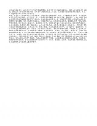 冬天起床不应该做的五件事.txt