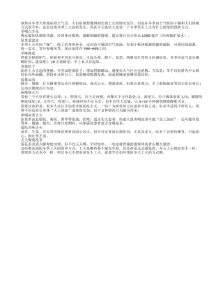 冬天去火的四个简单方式隆冬.txt