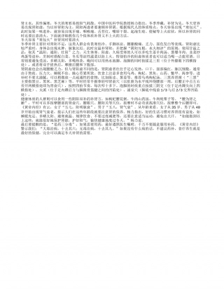 冬天容易“寒包火”补肾同时要清火.txt