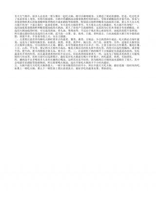 冬天如何吃火锅不伤身.txt
