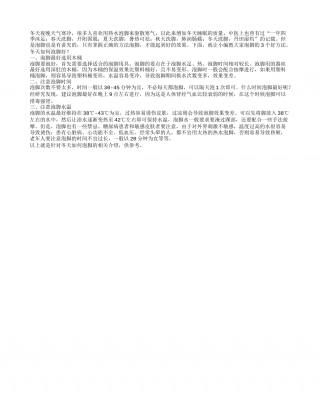冬天如何泡脚好？教你3个泡脚的好方法.txt