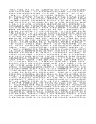 冬天如何养肾防寒？隆冬.txt